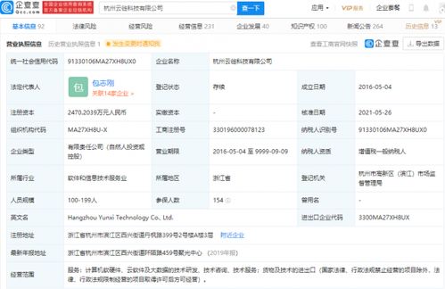 騰訊戰略投資云徙科技，共拓企業級互聯網與工業數據服務新藍海