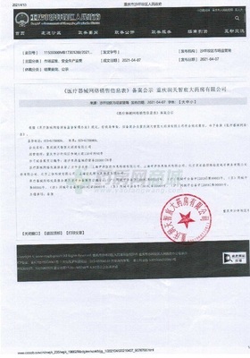 胃炎寧顆粒15gx12袋/盒價格解析、說明書詳解及重慶市沙坪壩區購買指引