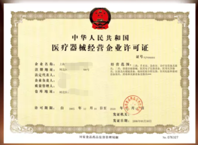 醫療器械（械字號產品）銷售所需辦理證件全解析