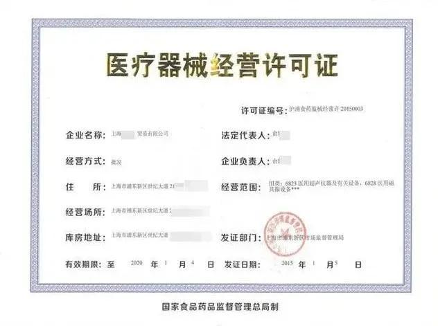 微信小程序上線醫(yī)療器械銷售，資質(zhì)證明是必備通行證