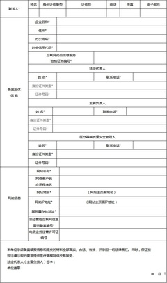 北京市醫療器械網絡銷售監管新規出臺，行業規范化發展再添保障